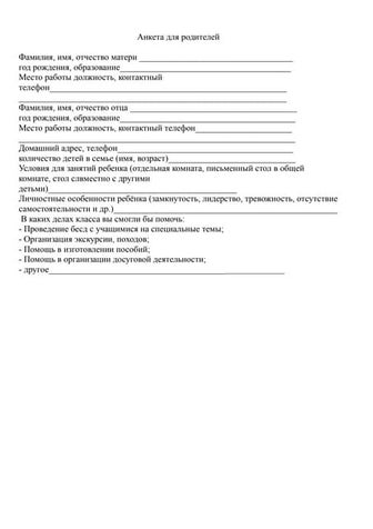 1классный час День Знаний