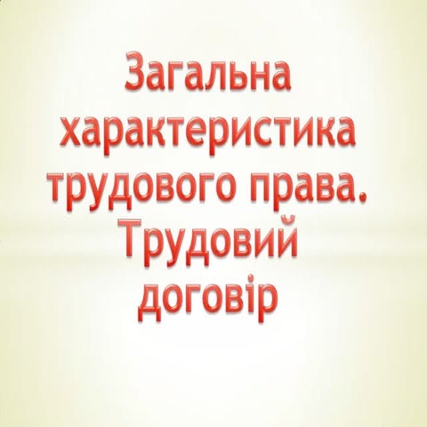 презентация1