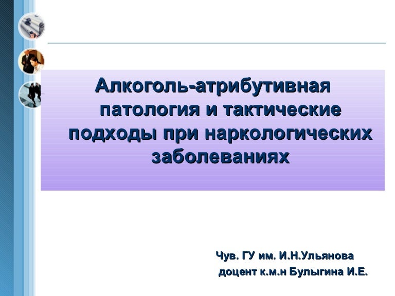 избавится от алкоголизма навсегда