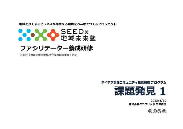 Discovery for innovation