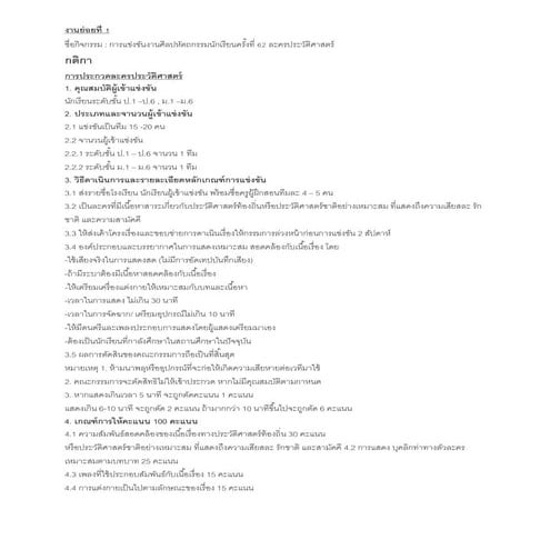 งานย่อยที่ 1