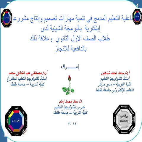 عرض المناقشه 