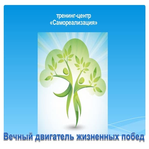 Самодисциплина и "порядок" в голове