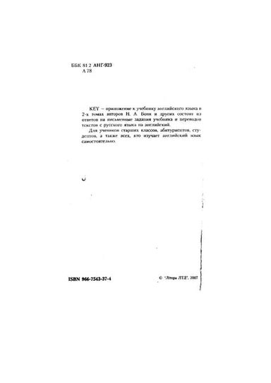587.Английский Язык | PDF