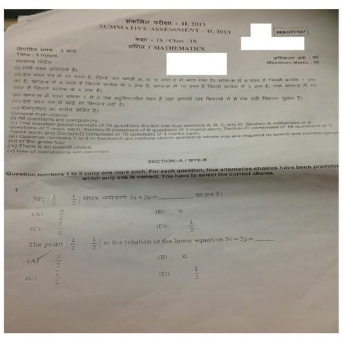 Class 9 CBSE Mathematics Question Paper!