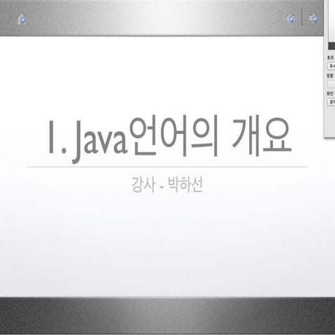 13.03.18-JAVA_01 | PPT