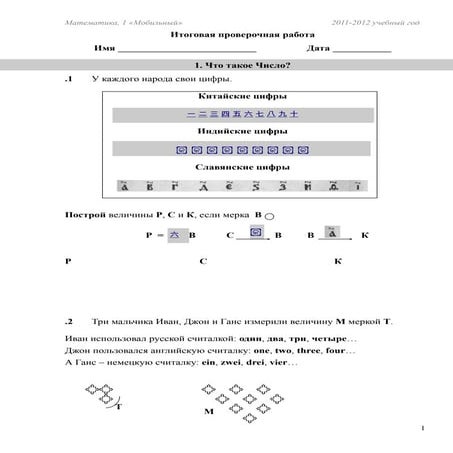 математика 1 мобильный ир