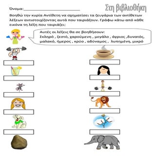 στη βιβλιοθήκη (1)