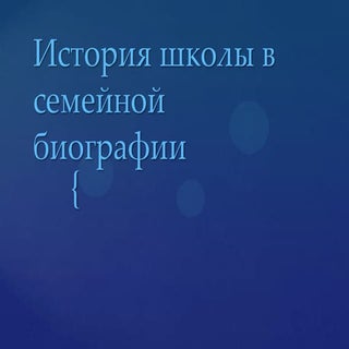 презентация1