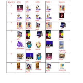 βικυ ασημινα1