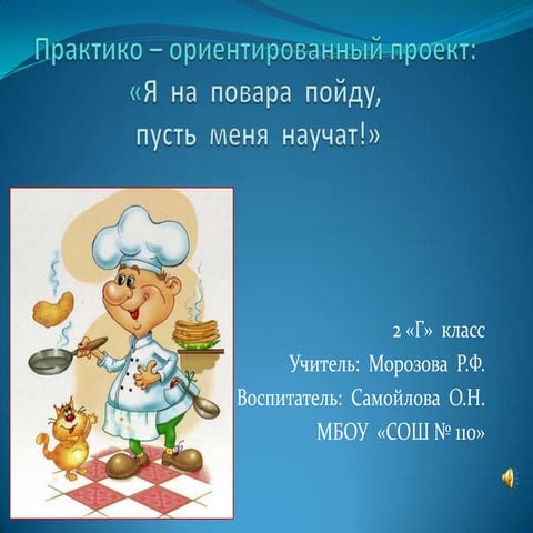 презентация1