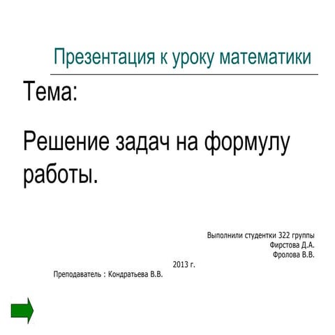 математика1