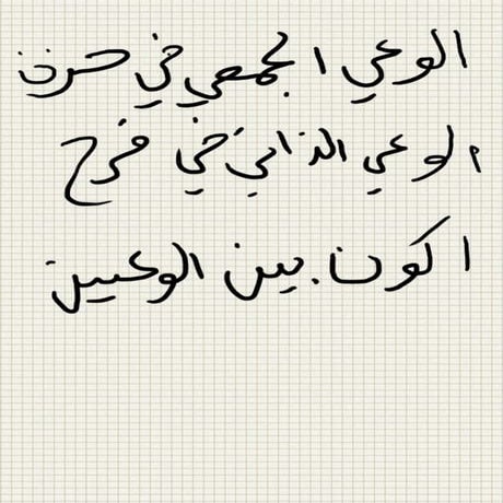 الفرح اﻷبدي