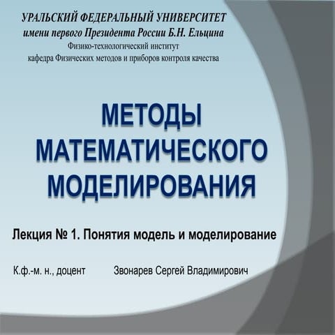 лекция 1