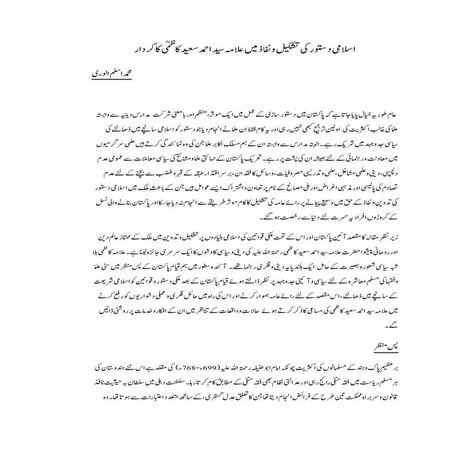 علامہ کاظمی