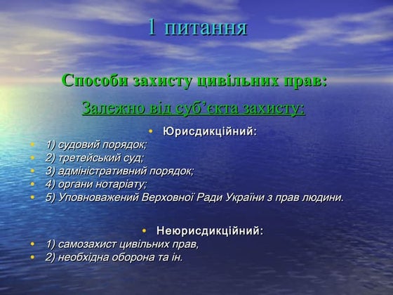 Yurist | PPT