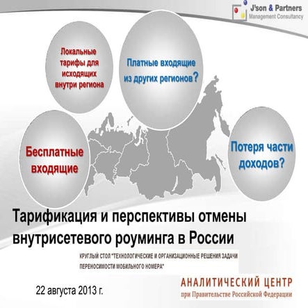 Презентация Солонина