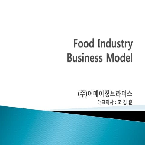 1.Food Restaurant case study kanghoon cho