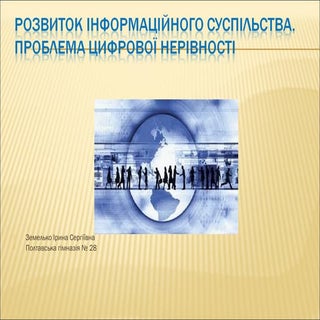 Практична медіаосвіта. Частина 1.4.