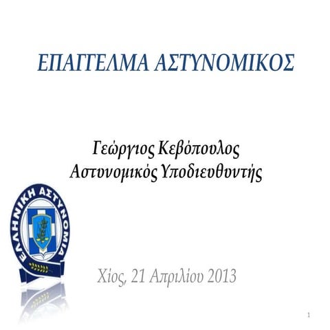 επαγγελματικός προσανατολισμος