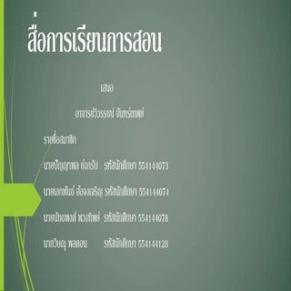 งานนำเสนอ1 บล็อก