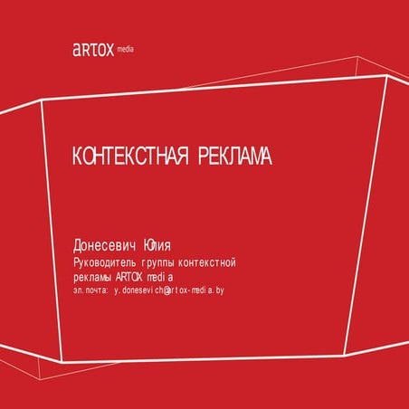 занятие 1 донесевич