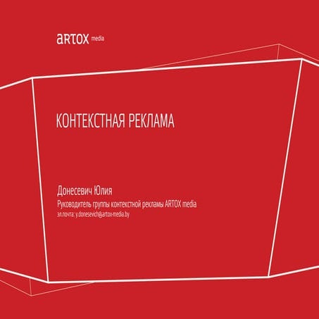 занятие 1 донесевич