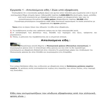 χωρίς τίτλο 1