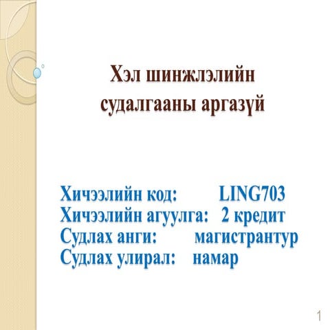 Lecture 7 8. | PPTX