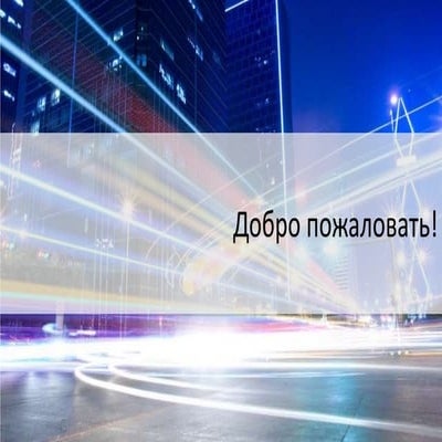 «Этапы разработки интернет-магазина: с чего начать свой бизнес онлайн?» Ришат...