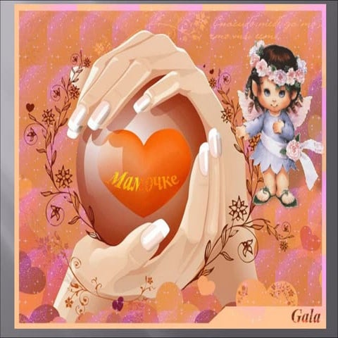 День Матери