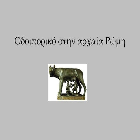 παρουσίαση1