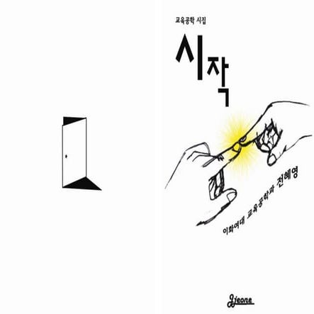 교육공학학습저널