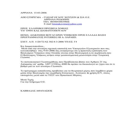 сожиа сапаямт цкысса (1)