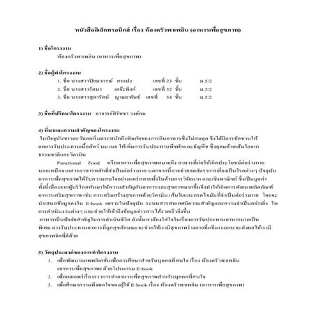 ห้องครัวพาเพลิน1