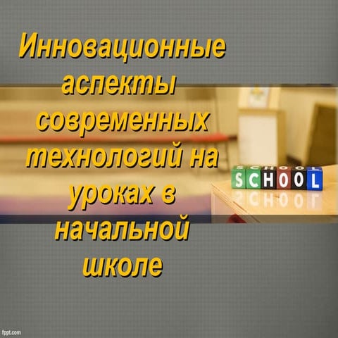 зши №1 | PPT