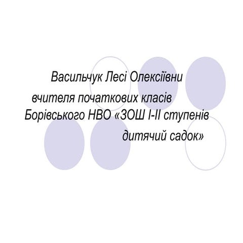 презентация1