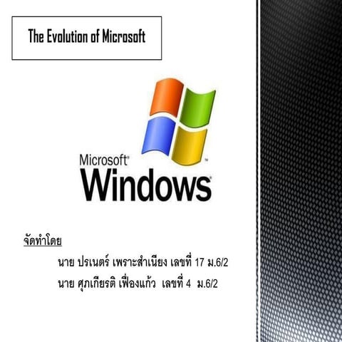 งานนำเสนอ1