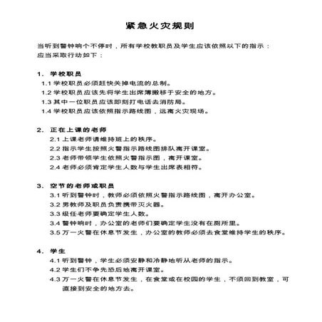 peraturan kawad kecemasan