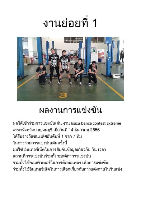 งานย่อย #1