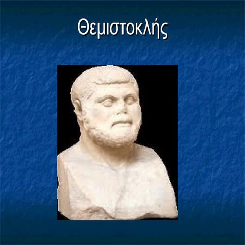 Το άδοξο τέλος ενός μεγάλου...Αθηναίου άντρα.