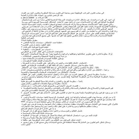 الى جانب قانون المراتب الوظيفية نحن بحاجة الى قانون مساءلة الحكومة وقانون الح...