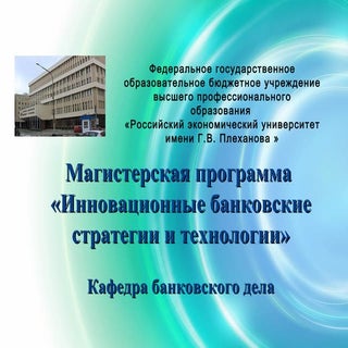 презентациямагистерская программа к...
