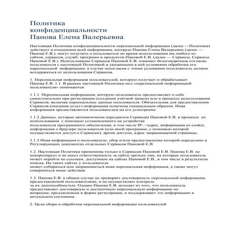 политика 1