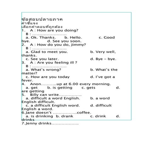 แนวข้อสอบปลายภาค ชุด 1 ป.ุ6