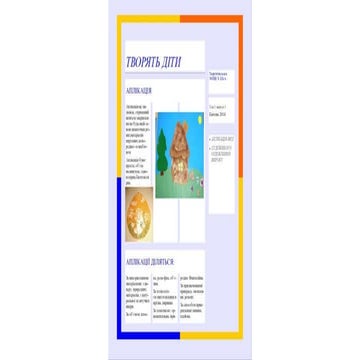 презентация1