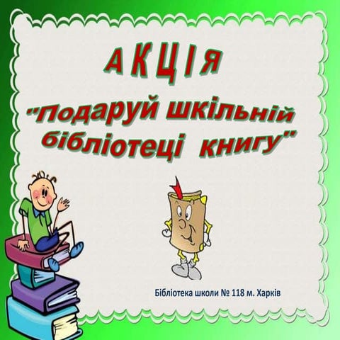 презентация1.pptx подаруй | PPT