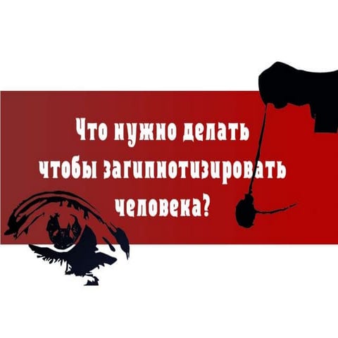 Gipnoz1 | PPT