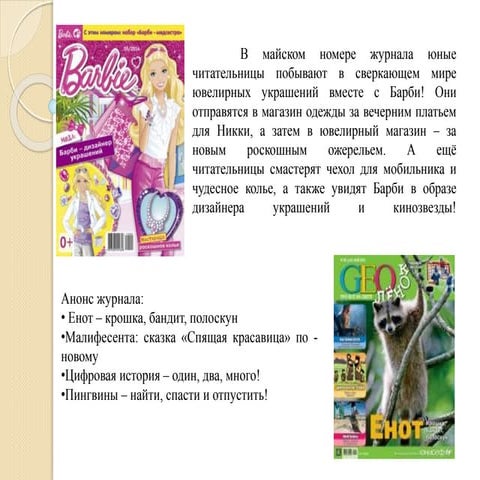 журналы | PPT