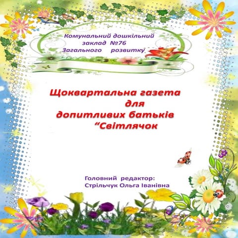 презентация1 | PDF